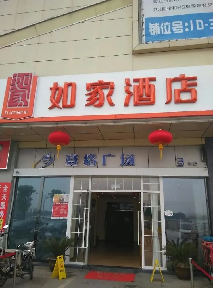 Home Inn Suzhou  China
