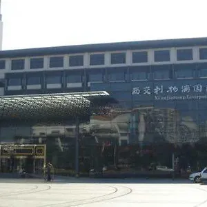 酒店 西交利物浦国际会议中心, 苏州